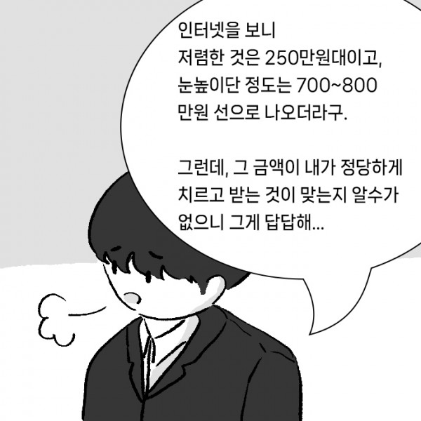 상례비용_납골당_0003s_0000_인터넷을_보니_저렴한_것은_250만원대이고,_눈높이단_정도는_700~800_만원_선으로_나오더라구._그런데,_.jpg