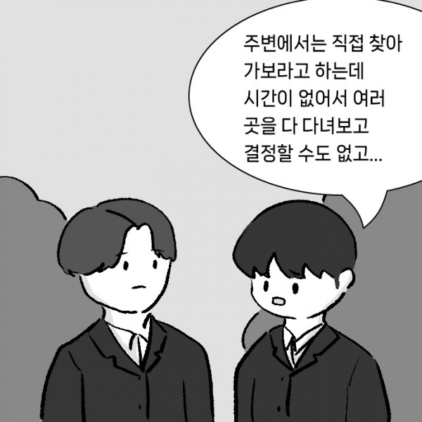 상례비용_납골당_0004s_0000_주변에서는_직접_찾아_가보라고_하는데_시간이_없어서_여러_곳을_다_다녀보고_결정할_수도_없고....jpg