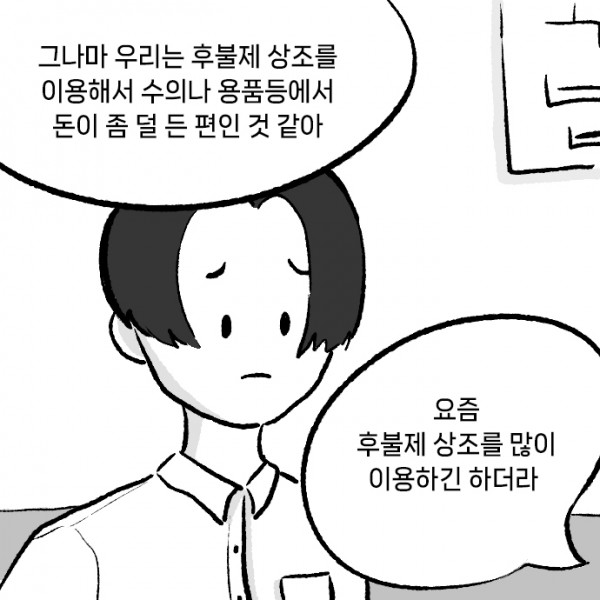 중산층_장례_비용_0004s_0000_요즘_후불제_상조를_많이_이용하긴_하더라_.jpg