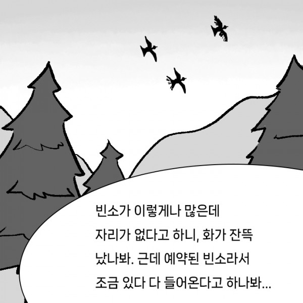 운명_후_절차_0007s_0000_빈소가_이렇게나_많은데_자리가_없다고_하니,_화가_잔뜩_났나봐._근데_예약된_빈소라서_조금_있다_다_들어온다고_하.jpg