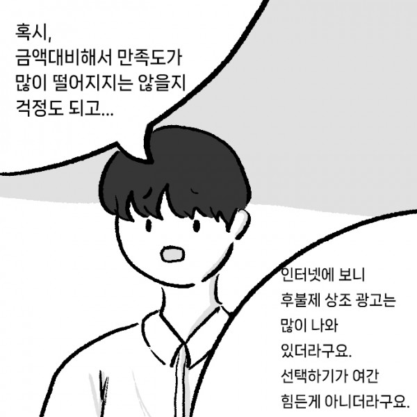 상례-상조회사_0004s_0000_인터넷에_보니_후불제_상조_광고는_많이_나와_있더라구요._선택하기가_여간_힘든게_아니더라구요..jpg