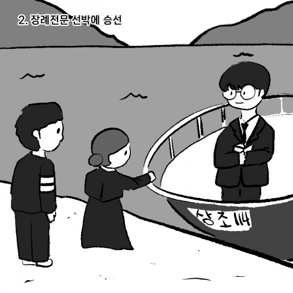 해양장으로_고인을_모시는_방법_0007s_0000_2._장례전문_선박에_승선.jpg