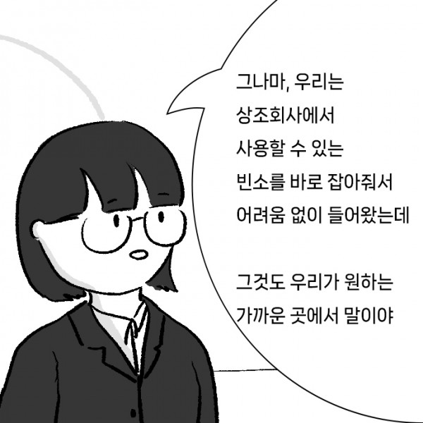 운명_후_절차_0006s_0000_그나마,_우리는_상조회사에서_사용할_수_있는_빈소를_바로_잡아줘서_어려움_없이_들어왔는데_그것도_우리가_원하는_.jpg