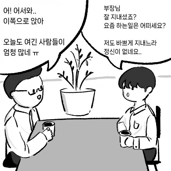 상례-상조회사_0008s_0000_부장님_잘_지내셨죠__요즘_하는일은_어떠세요__저도_바쁘게_지내느라_정신이_없네요...jpg