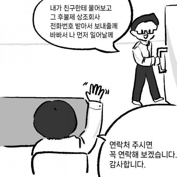 상례-상조회사_0000s_0000_연락처_주시면_꼭_연락해_보겠습니다._감사합니다..jpg