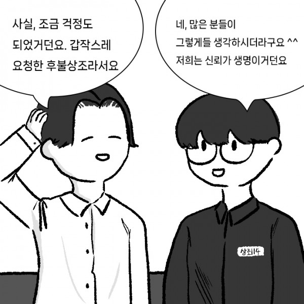 상조_114_0005s_0000_네,_많은_분들이_그렇게들_생각하시더라구요_^^_저희는_신뢰가_생명이거던요.jpg