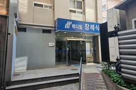 양천메디힐병원장례식장에서 서현추모공원으로 어머님을 모신 후기