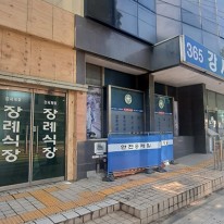 강서개화장례식장에서 일산 공감수목장으로 아버님을 모신 후기